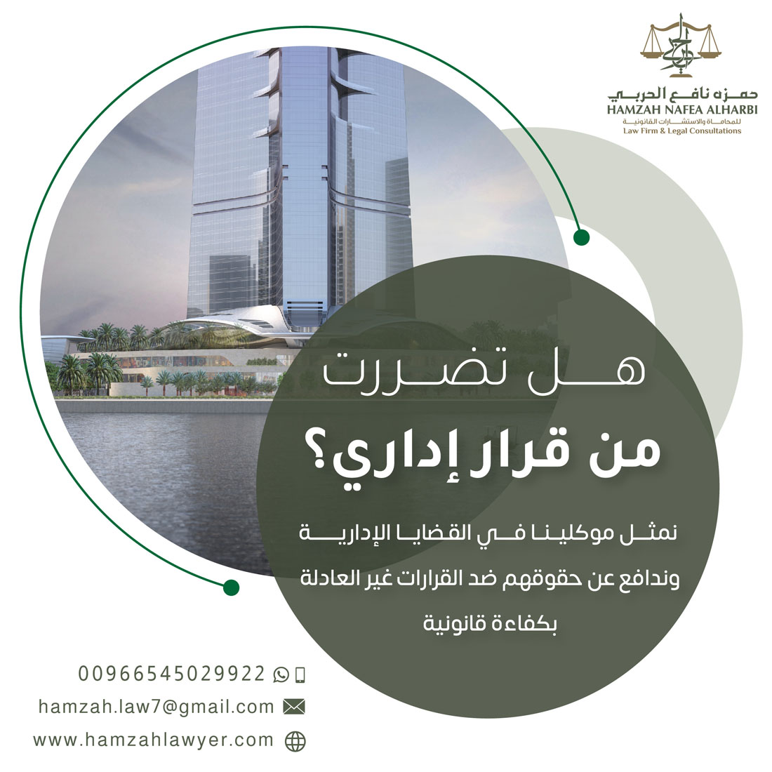 أنواع القضايا الإدارية في ديوان المظالم السعودي
